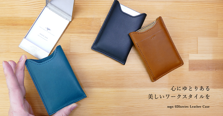 mgn 020series Leather Case レザーケース