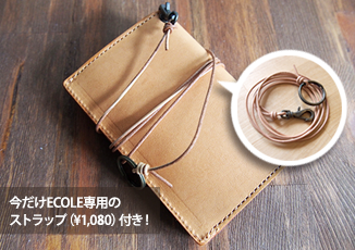 ���Ȃ�X�g���b�v���t���Ă��܂��I